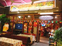 门面-C31地窖餐厅(黑龙江北路店)