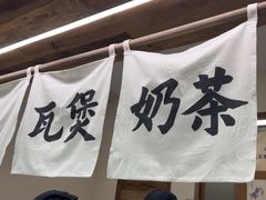 -李山山茶事(景枫店)