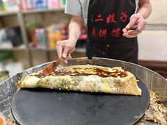 -清真·二嫂子煎饼果子(鼓楼旗舰形象店)