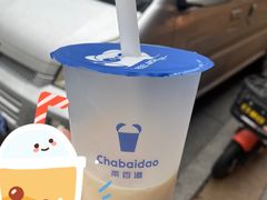 -茶百道(蔡锷北路店)
