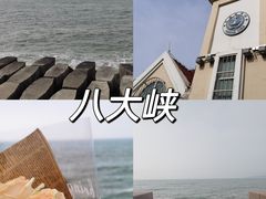 -八大峡公园