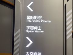 -梦东方未来世界航天主题乐园