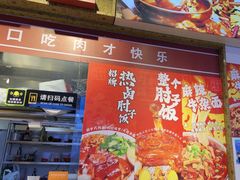 -桐哥肉铺(万柳华联店)