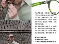 -大视光学•LINDBERG林德伯格•全球手工眼镜集合店(王府井店)