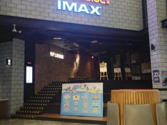 -CGV影城(源著IMAX店)