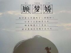 -壹迦桌游·血染钟楼剧本杀狼人杀