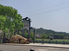 -红山村