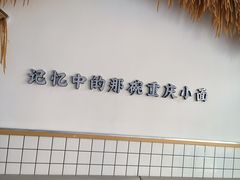 -黔江鸡杂•剁椒卤肉饭(蟠龙小学店)