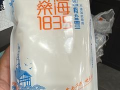 -燊海井