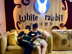 -白兔子密室(长寿路店)