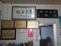 -油旋张(大观园店)