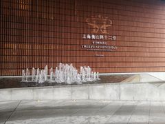 -上海衡山路十二号华邑酒店