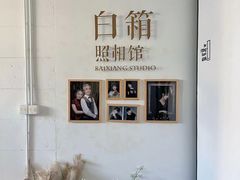 -白箱照相馆·外拍