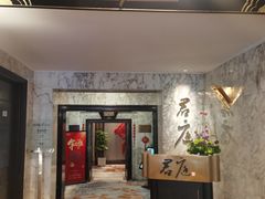 -君庭中餐厅(友谊宾馆店)