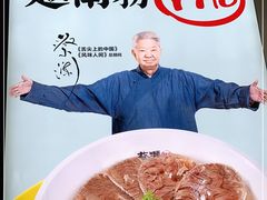 -蔡澜Pho·越南粉餐厅(海上世界店)