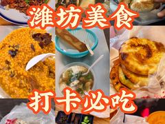 -食鸡公社辣子鸡·潍坊菜·烧烤