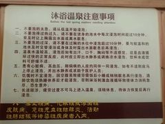 -山湖温泉