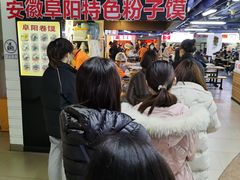 -安徽阜阳卷馍(西单店)