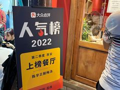 -陈学正酸梅汤(大学习巷店)