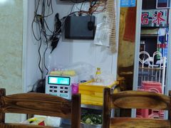 大堂-十三妹咸米时店