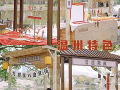 -江心屿景区