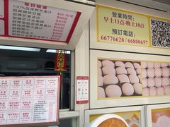 -澳门长洲糯米糍(柯打苏沙街店)