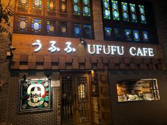 -Ufufu cafe(天神巷店)
