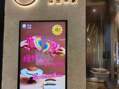 -泽田本家·铜锣烧(环贸店)