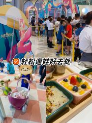 -奈尔宝家庭中心·亲子餐厅(华采天地店)