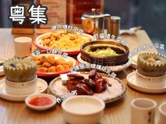 -粤集·手工粤菜(皇庭广场店)