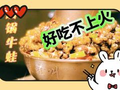 -蛙蛙叫·牛蛙烤鱼(北京总店)