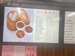 -天兴居(鲜鱼口街店)