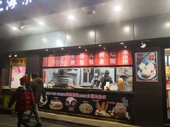 门面-上海紫彤友联生煎(金沙井店)
