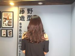 -藤野造型