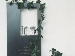 -拾壹cafe·工作室