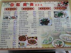 -红炎炎农家菜老字号(金水台店)