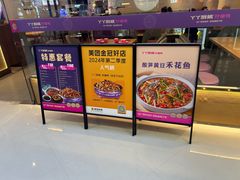 -丫丫厨娘·柠檬鸭(安吉万达店)
