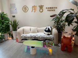 -序言科技美肤中心