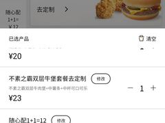 -麦当劳(杨林得来速店)