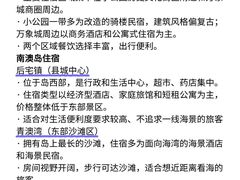 -青澳湾北回归线广场