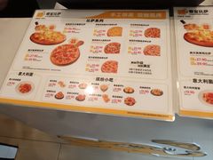 -尊宝比萨(建设店)