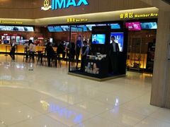 -万达影城(江桥万达广场IMAX店)