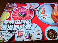 -蜀留香火锅(社会山店)