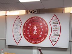 -荔银肠粉(深圳宝安西乡店)