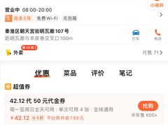 -戚顺兴盐水鸭(新街口明瓦廊店)