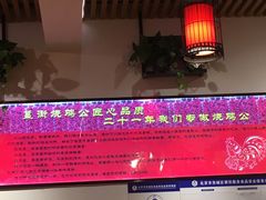 -重庆烧鸡公火锅(簋街店)