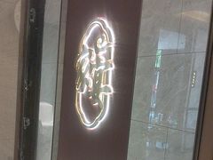 -新时代大酒店(仰口路店)