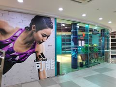 -一兆韦德健身(慧芝湖店)