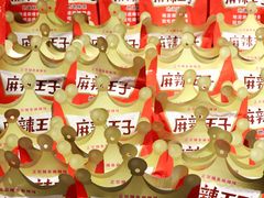 -世纪联华(杭州新塘路店)