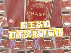 -霸王茶姬(上海恒基名人店)